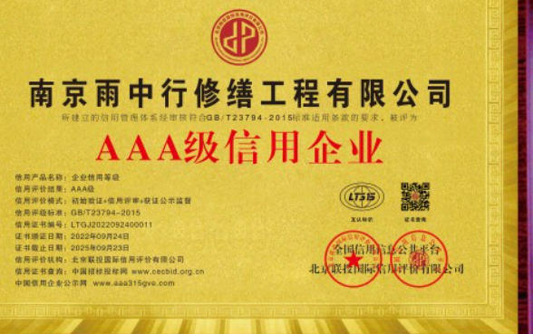 孝昌企业资质认证