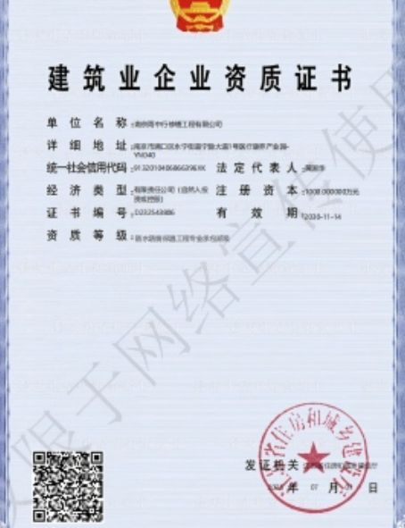 孝昌防水防腐资质证书