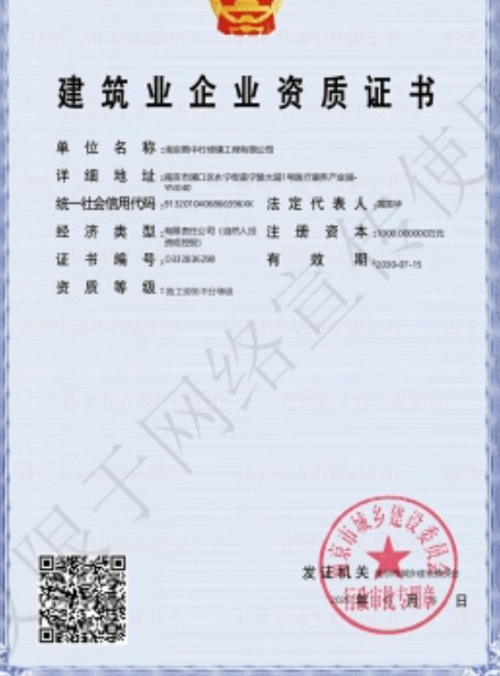 孝昌建筑施工资质证书
