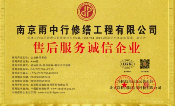 孝昌售后服务诚信企业证书